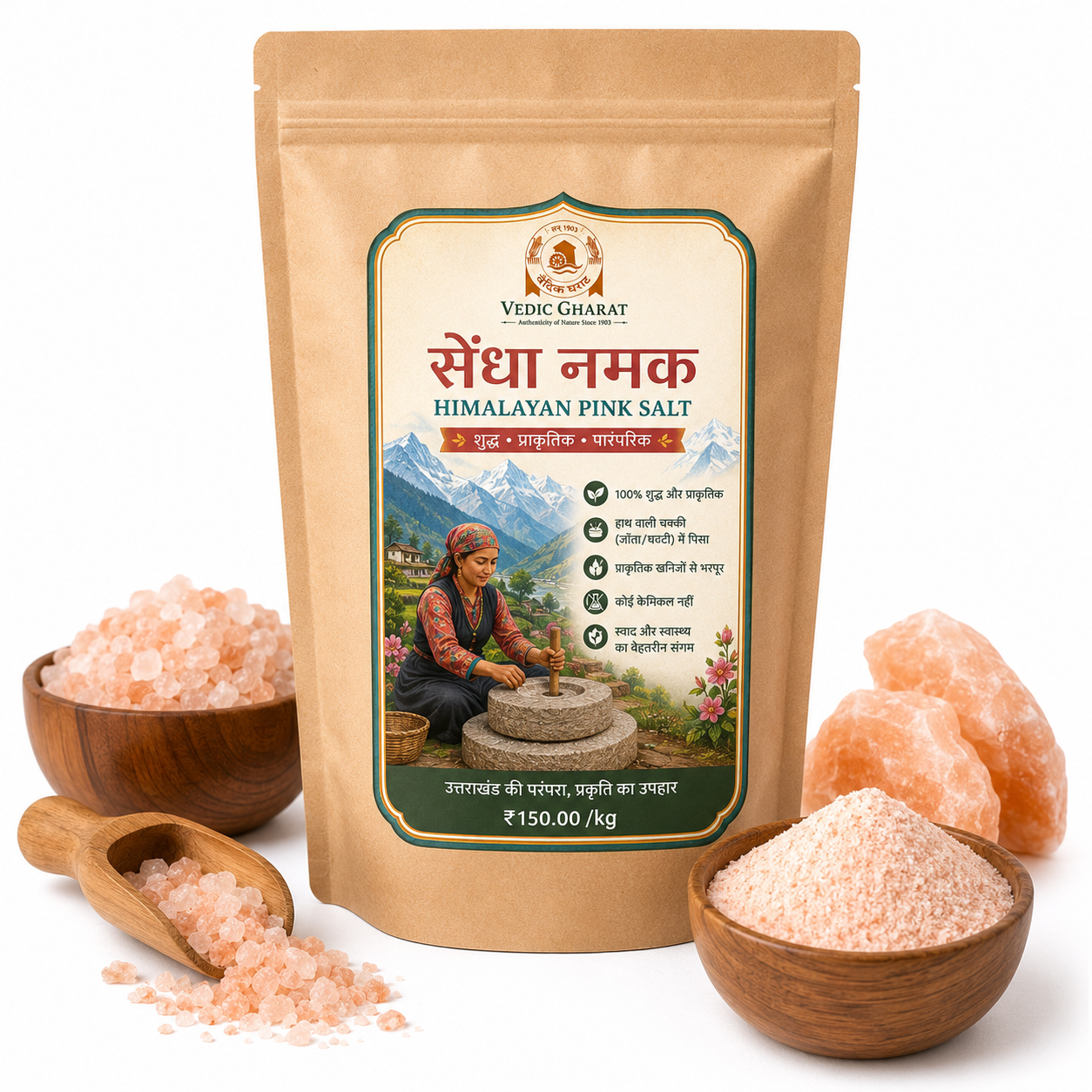 सेंधा नमक (Himalayan Pink Salt) | हाथ वाली चक्की में पिसा | 100% शुद्ध | Vedic Gharat